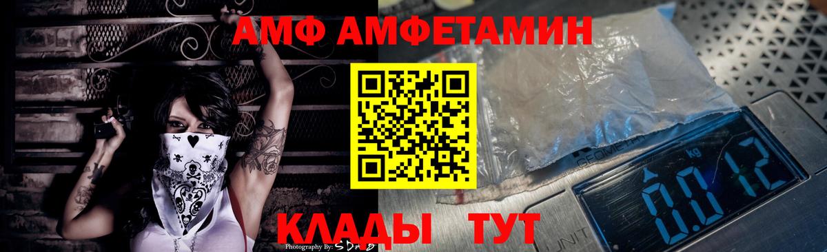 АМФЕТАМИН Premium Строитель