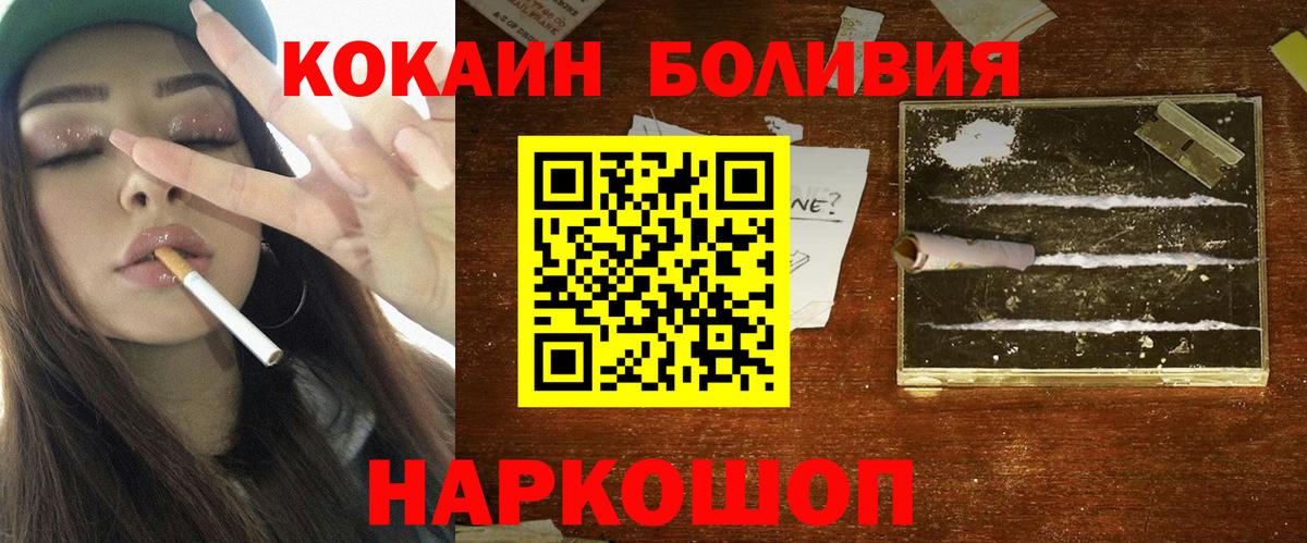 Кокаин Перу  COCAIN  COCAIN FishScale  Строитель  Вход с VPN 