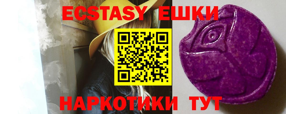 нарко площадка состав  Экстази MDMA  ЭКСТАЗИ 280 MDMA  Ecstasy  Вход с VPN  Строитель 
