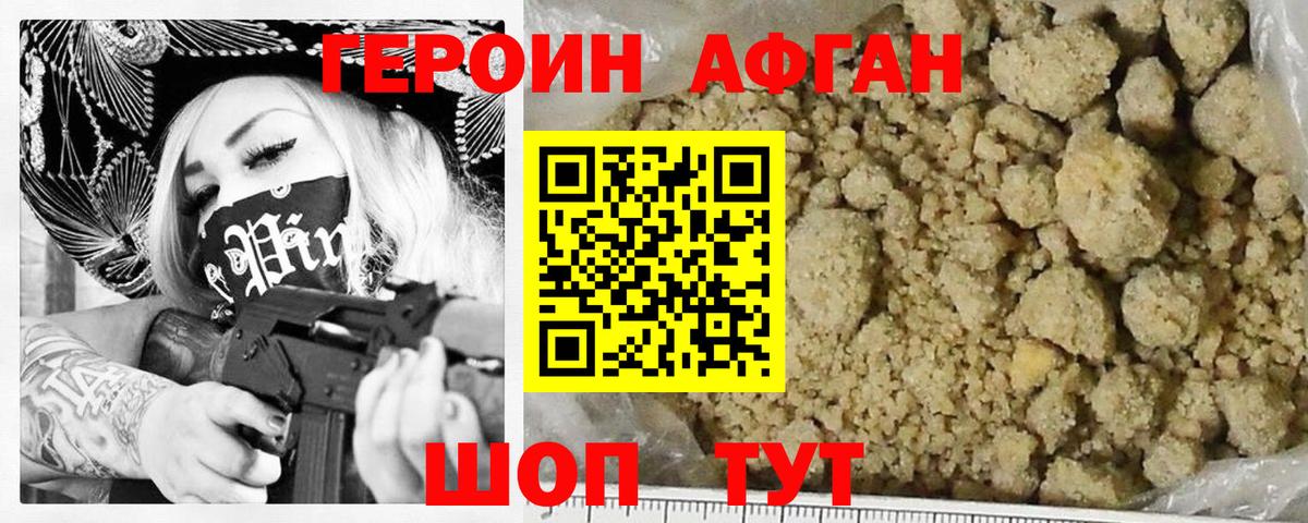 ГЕРОИН белый  Вход с VPN  Строитель 