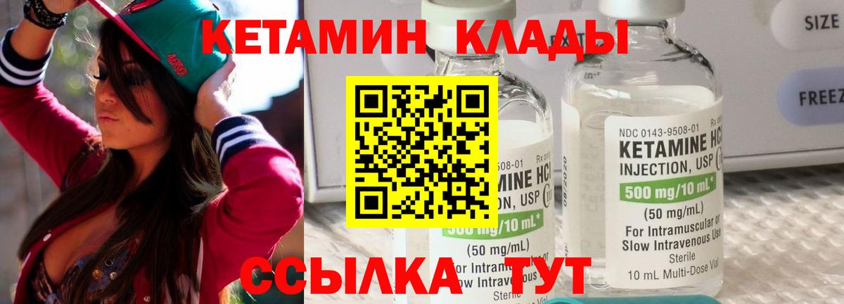 Кетамин ketamine  Вход с VPN  Строитель  КЕТАМИН VHQ 
