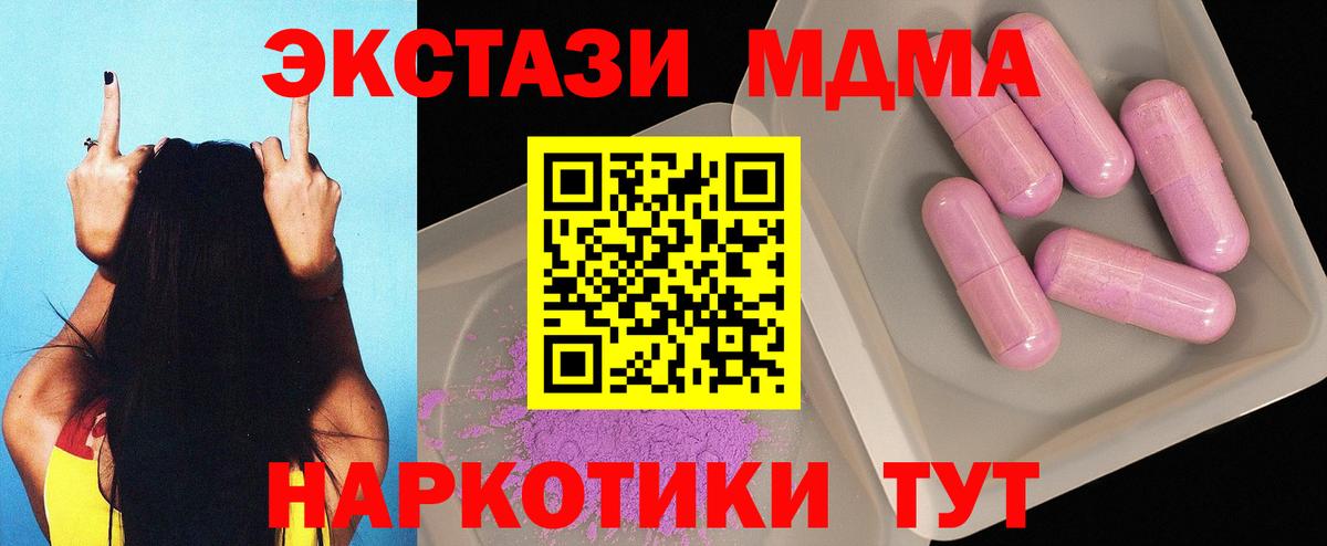 МДМА молли  MDMA Molly  Строитель  MDMA  Вход с VPN 