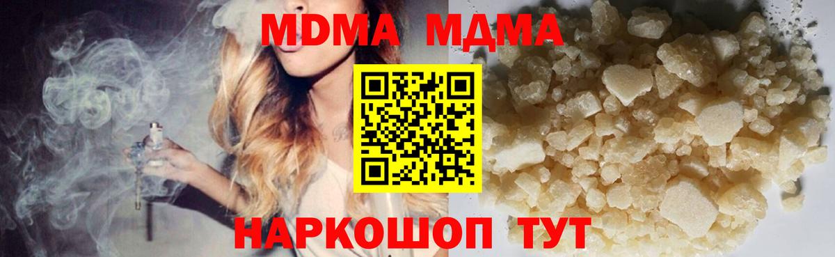 МДМА молли Строитель