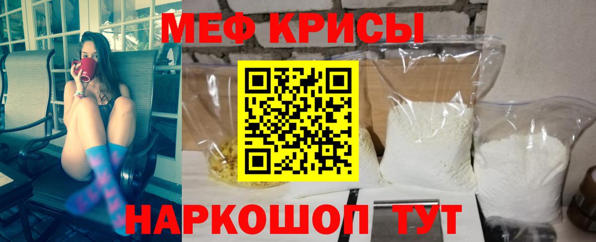 Меф мяу мяу  Строитель