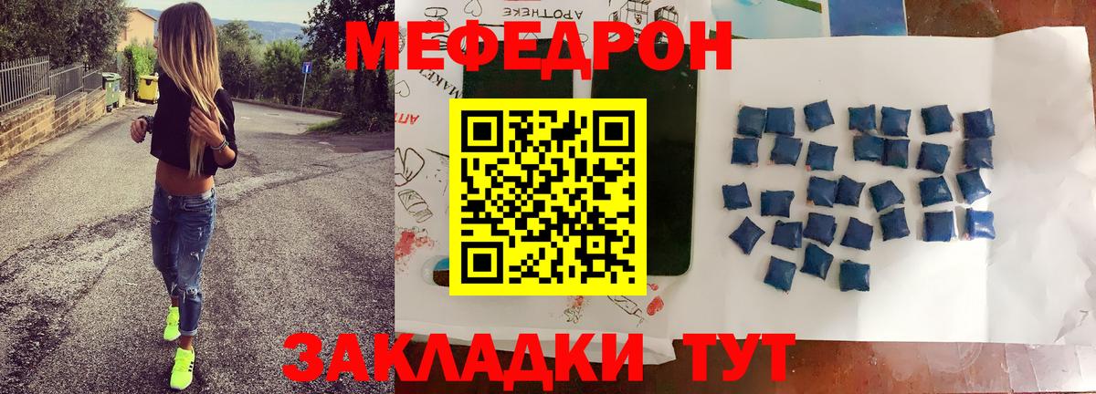 МЕФ мука  МЯУ-МЯУ  Вход с VPN  Строитель  МЕФ 4 MMC 
