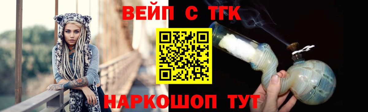 ТГК THC oil  Вход с VPN  ТГК концентрат  закладки  Строитель 