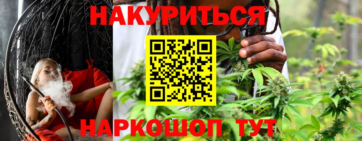 Шишки марихуана VHQ  Бошки Шишки Ganja  Бошки Шишки AK-47  Вход с VPN  Строитель 